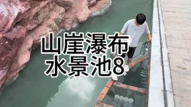 重生之我在乡下打造山崖瀑布水景池8—过滤打造。#荒野建造 #养鱼日记 #新农人计划2024 #游泳池