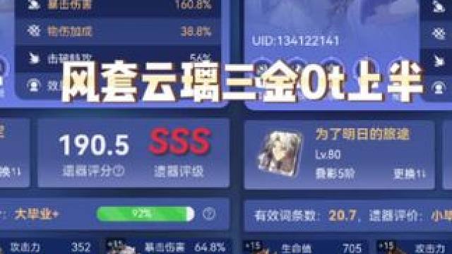 云璃0t#崩坏星穹铁道 #碧羽飞黄射天狼 #云璃