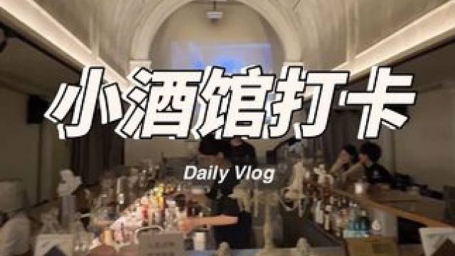 在小酒馆怎么拍出氛围感视频 #穿出高级感 #黑玫瑰西装 #小瘦子男装