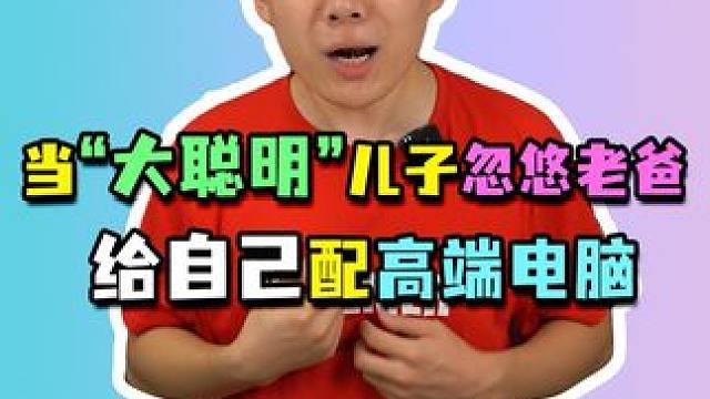 两万你可能抢不到三折叠手机，但是你可以配台高端电脑呀！#diy电脑#组装电脑#电脑