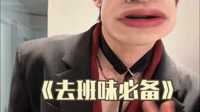 来自秀场灵感的通勤穿搭#通勤穿搭 #cleanfit #西装 #高级感 #提前分享我的秋季穿搭