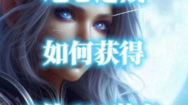 地心之战如何获得3件610装等的装备 #魔兽世界 #地心之战 #魔兽世界攻略必看 #610装备 #魔