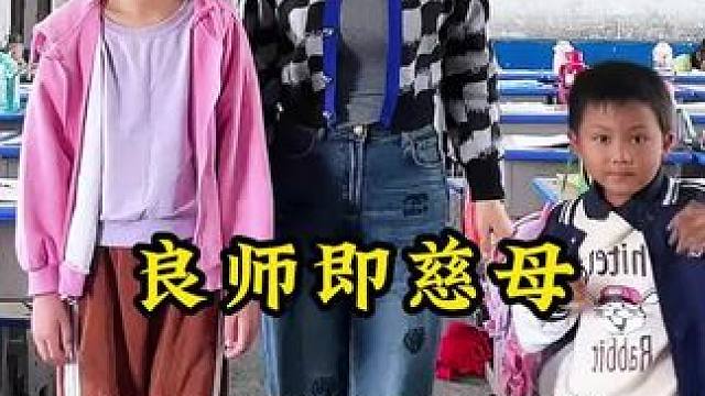 “遇此良师，三生有幸”#师生情 #遇到良师何其有幸 #教育 #师恩难忘