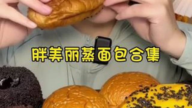 #桃李面包 #蒸面包