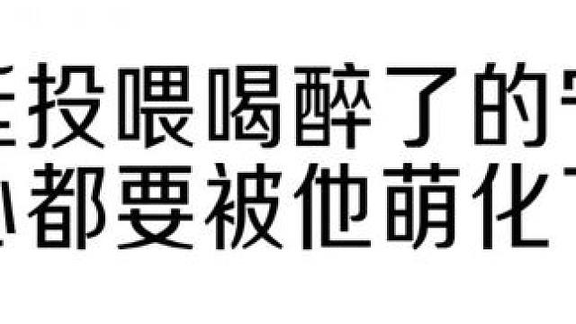 #广播剧 #配音 可可爱爱的宁猫猫