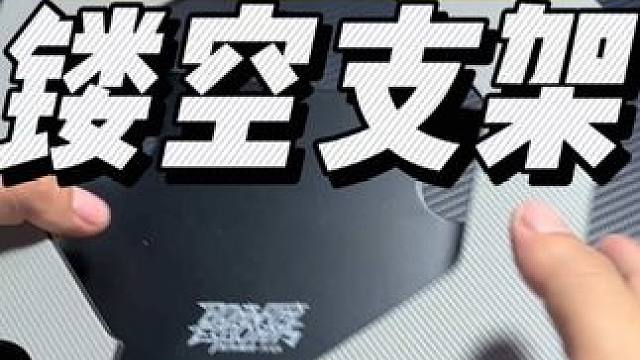 13寸的平板打陀螺太累，搭配支架打手搓就很nice#数码科技 #游戏外设 #ipadpro #平板支