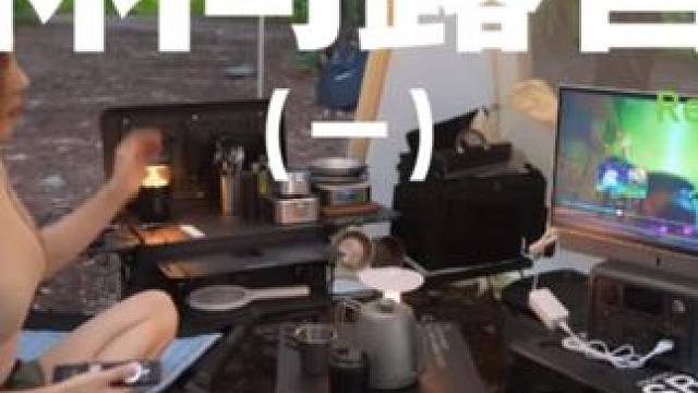 林间露营（一）#露营 #解压 #助眠 #一个人的露营时光  #户外露营