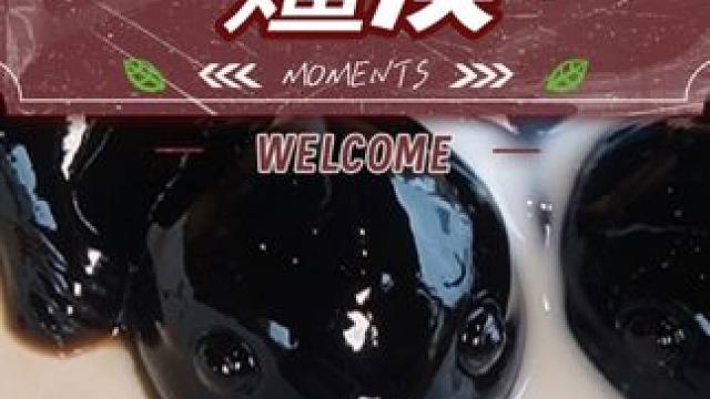 中秋国庆来宁波，一定要去尝尝duangduang的嫿溪#中秋国庆逛吃指南 #爱就是一起吃好多好多顿饭