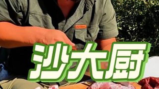 沙大厨下血本了，花106块钱买猪肉，看看漂亮不 #自驾游 #露营美食