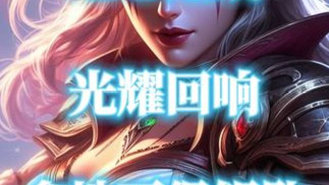 地心之战参加光耀回响活动获得地下堡钥匙 #魔兽世界 #魔兽世界攻略必看 #光耀回响 #地下堡钥匙 #