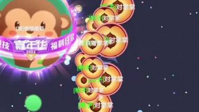 我还是厉害的#球球大作战