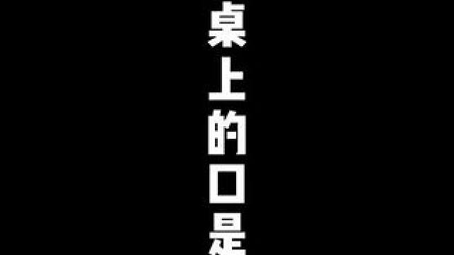 空有一张嘴，一句实话都没得！#老王的麻将日常 #这麻将是非打不可吗 #内容过于真实