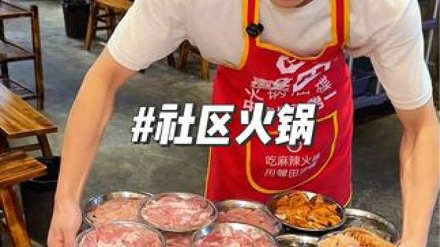 塔平社区火锅店，便宜味道好 #同城好店推荐 #本地人爱吃的店 #王珮珮火锅 #秋天的火锅