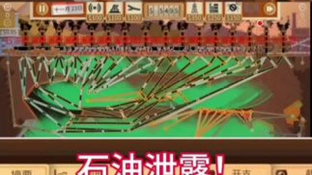 #taptap发现好游戏 #石油大亨