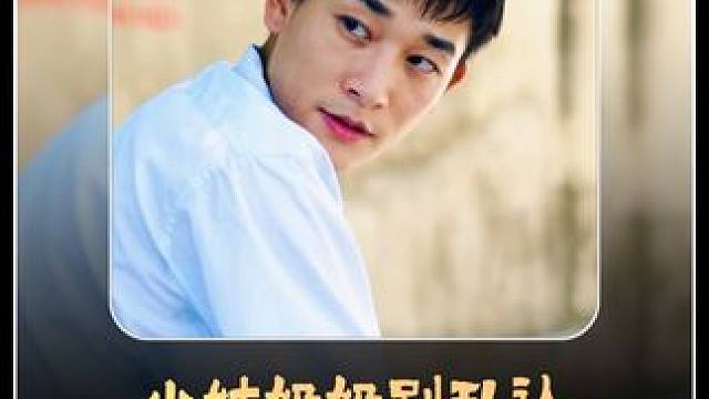 小姨子掀开姐夫家的牛棚，露出价值干万的跑车，小姨子才意识到姐夫可能是富豪！#因为一个片段看了整部剧 