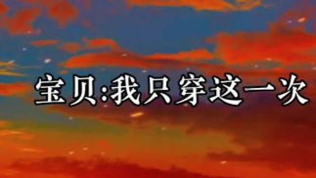 一边玩着角色扮演，一边抱着宝贝对镜play  #广播剧