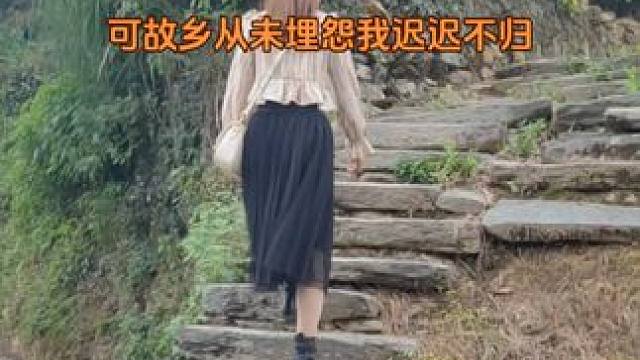 他乡纵有当头月，不及故乡一盏灯。#乡愁记忆 #故乡的原风景 #记录真实生活 #农村生活 #故乡容不下