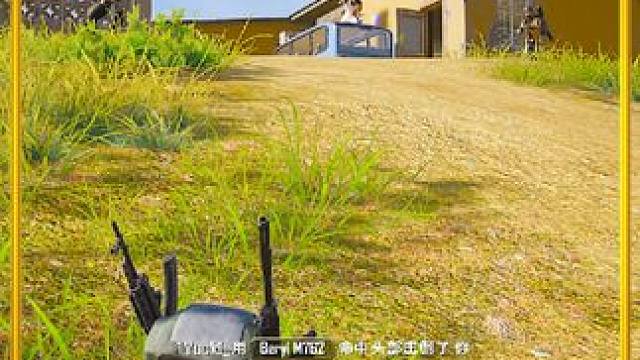 梅开二度#c4 #pubg #老六