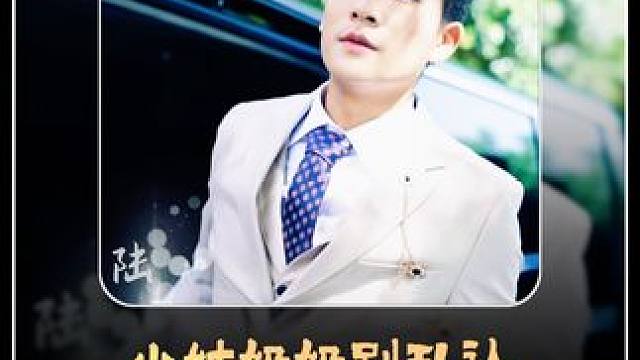 小姨子掀开姐夫家的牛棚，露出价值干万的跑车，小姨子才意识到姐夫可能是富豪！#因为一个片段看了整部剧 