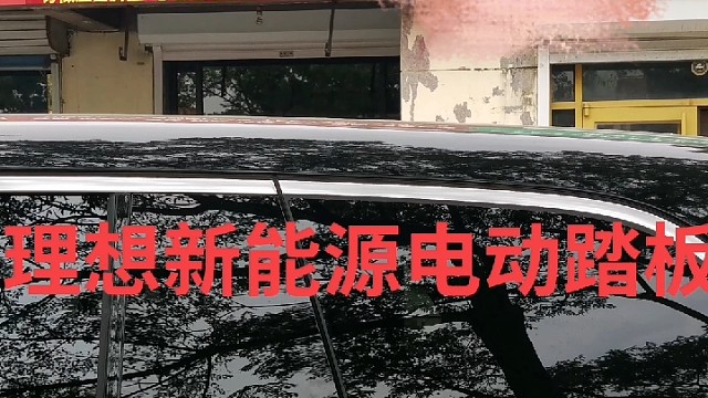 #汽车装饰 #维修保养就选永昌汽配 #若把你DJ卡点舞挑战 #导航中控雷达定速巡航电动折叠踏板智能大