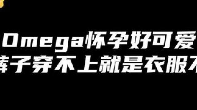 沈庭未怀宝宝好可爱～#溺酒 #配音