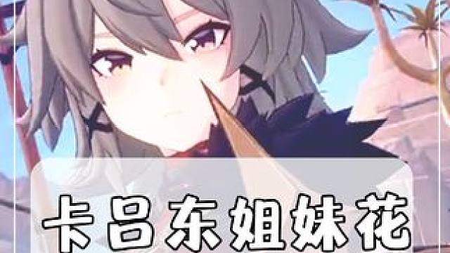 好想快点看到这俩姐妹花#绝区零冠军团 #绝区零 #绝区零创作激励计划  #绝区零公测