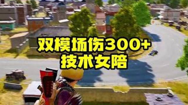 一把三个掠食者对面对手都在肯定的技术这期素材也太暖了吧 #绝地求生 #pubg #吃鸡女孩