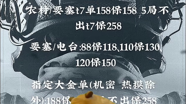 中秋特惠活动#暗区突围