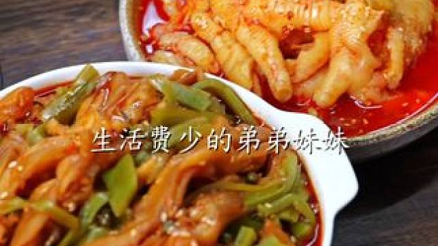 对不起，这不是谣言...直播间三拼招牌产品月底结束❗ #好吃到停不下来 #椒麻大杂烩 #酸辣无骨鸡爪