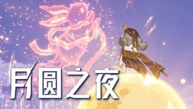 祝冒险者中秋快乐，游戏顺心，圆圆满满！ #晶核coa #晶核新职业霜伶 #taptap发现好游戏 #