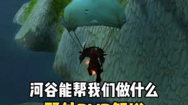 #魔兽世界 #巫妖王之怒  #魔兽世界勇士集结河谷这种地形能帮我们做什么 野外PVP解说