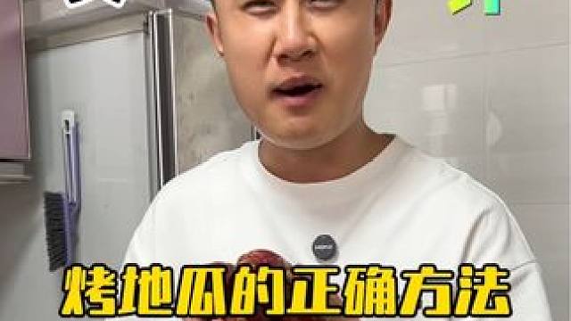 地瓜这么烤，软糯香甜还好扒皮！ #测评#烤地瓜#空气炸锅烤红薯