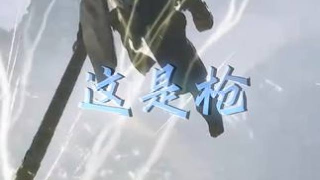 二郎显圣真君部分技能操作展示！ #黑神话悟空 #黑神话悟空二郎神 #国产3a大作 #游戏