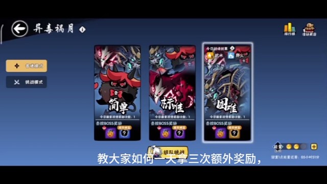 教大家活动期间如何一天拿三次额外奖励