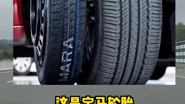 公路之王你知道是哪个吗#每天一个用车知识 #汽车知识 #公路之王