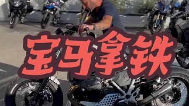 BMW拿铁 
#宝马拿铁 #复古机车 #街车 #街车 #摩托车