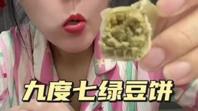 #今年要炫一种很新的月饼 #各地特色月饼上分大赛 #不敢想象这一口多好吃 #从来没吃过这么好吃的东西