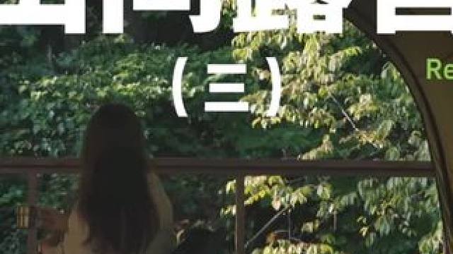 山间露营（三）#露营 #解压 #助眠 #一个人的露营时光  #户外露营