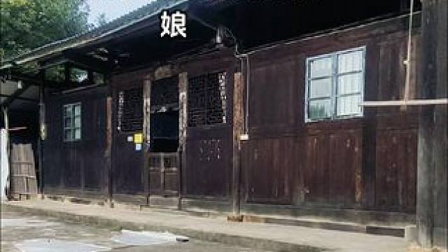 今天过中秋，我受另外一个粉丝之托，来他的家乡看看他已故的父母和他日思夜想又害怕回来的那个家！人这辈子