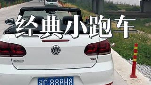 #经典车 #情怀车 #敞篷车