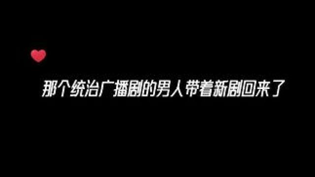 那个名字有乐的男人#睡前广播剧推荐 #双男主 #广播剧 #推文 #广播剧推荐