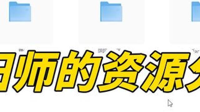 阴阳师电脑版，动态壁纸，去水印插画等资源下载分享 #阴阳师 #我们一起玩过的阴阳师 #电脑版 #资源