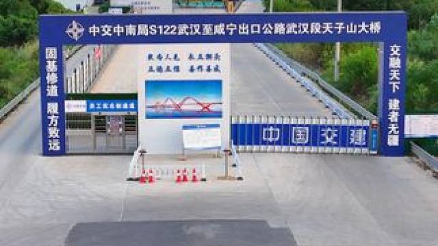 武汉江夏天子山大桥最新航拍，预计2026年10月通车 #武汉 #江夏 #天子山大桥 #航拍