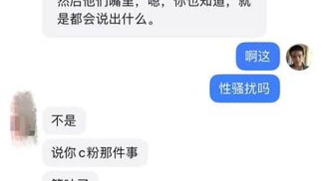 人在家中坐锅从天上来，足不出户我也成了那个被造谣的人。 #造谣 #造谣可耻 ##谢谢有被笑到 #低俗