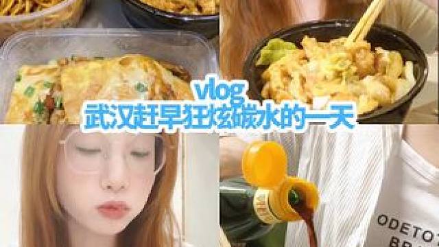 旅游vlog｜#女大学生日常生活 #日常vlog #今天吃什么 #我的生活日记 #美食vlog