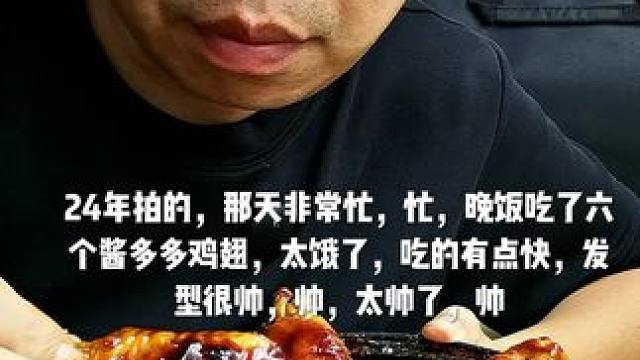 #吃货日常 吃了六个酱多多鸡翅#这一碗好过瘾