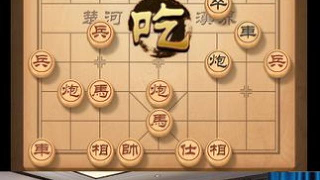 棋盘上一着巧妙的开局，掌握胜负的主动权 #中国象棋 #天天象棋 #喜欢象棋关注我 #下棋