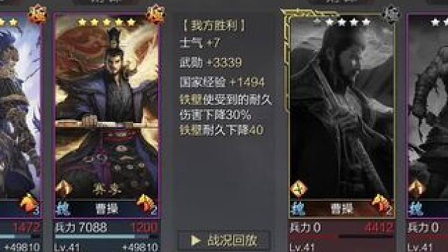 没有最强的队伍，都是互相克制罢了#率土之滨 #率土星推计划 #率批同盟故事会