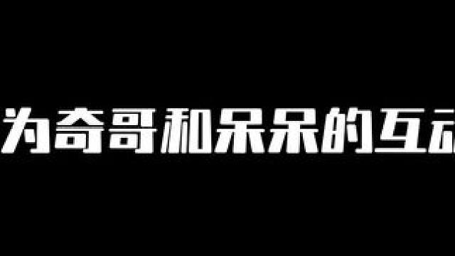 #古奇佐恩  呜呜呜每次都能被他俩之间的小互动感动～