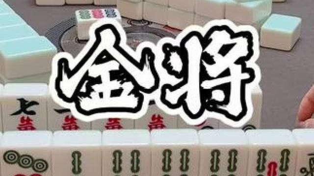 中秋好运！#福麻楠哥 #福州麻将 #小麻将解心宽 #麻将